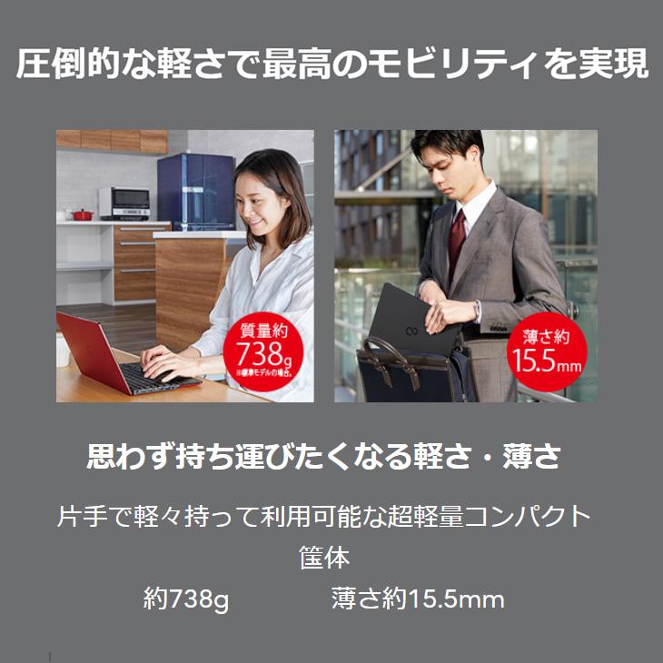 富士通（FUJITSU） LIFEBOOK U9311/F 中古 ノートOffice 選べるOS