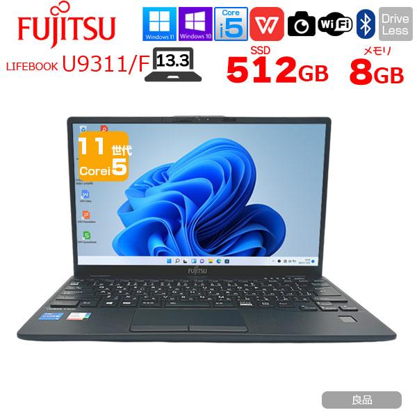 美品 軽量 第11世代 Corei5 SSD128GB 富士通 U9311/F 第11世代 Corei5薄型モバイル】富士通／U9311F／8GB／512GB