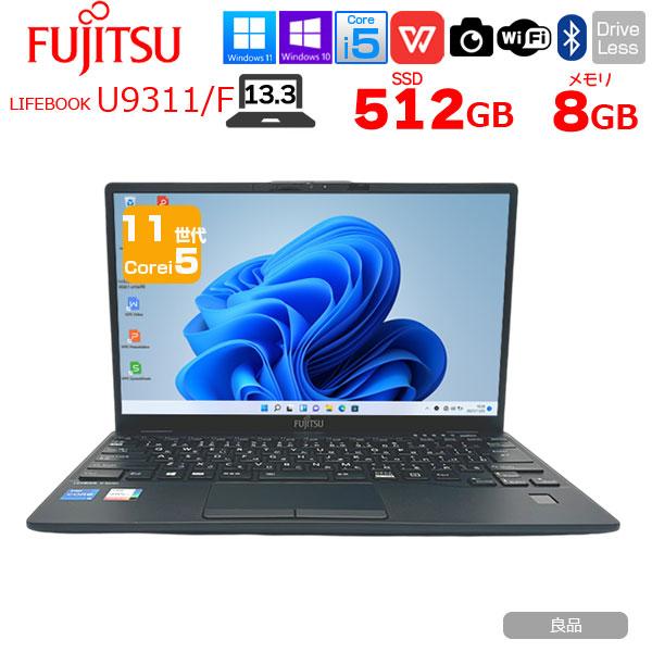 富士通U9311/F 1145G7/8GB/SSD256GB/Office/64 富士通（FUJITSU） 【中古パソコン】富士通 LIFEBOOK U9311/F 中古