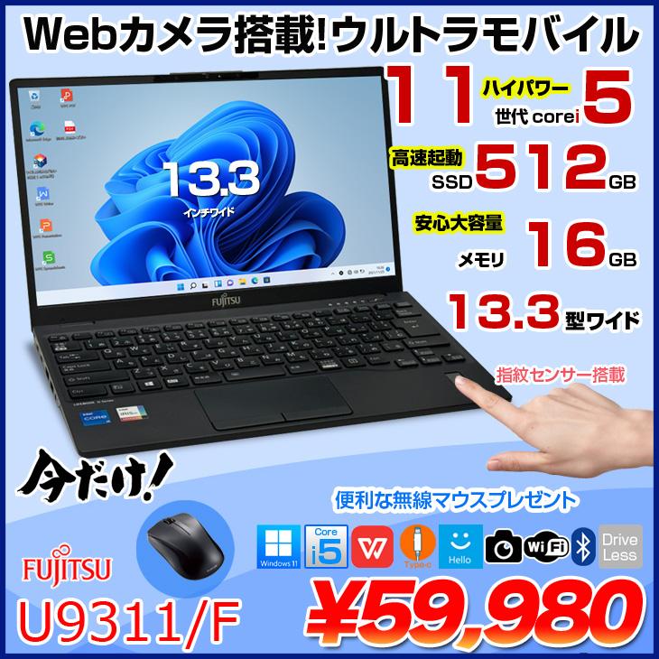 富士通（FUJITSU） 【中古パソコン 今だけ無線マウス付】富士通