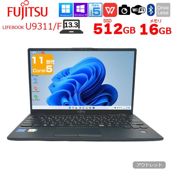 富士通 LIFEBOOK U9311/F 中古 ノートOffice 選べるOS Win10 or Win11 