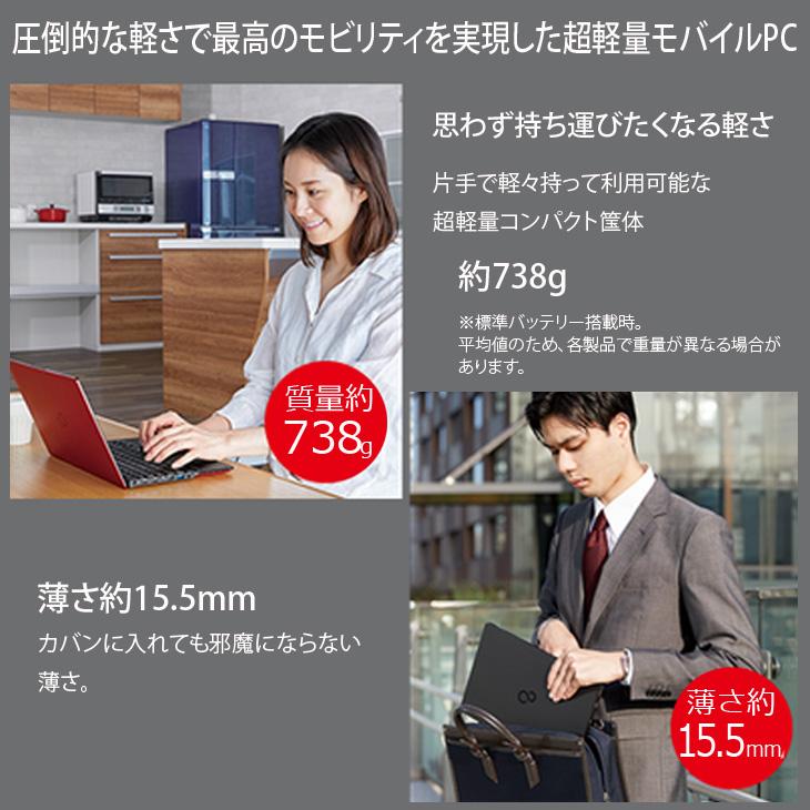 LIFEBOOK 【台数限定アウトレット特価！】富士通 U9311/F 中古 ノート