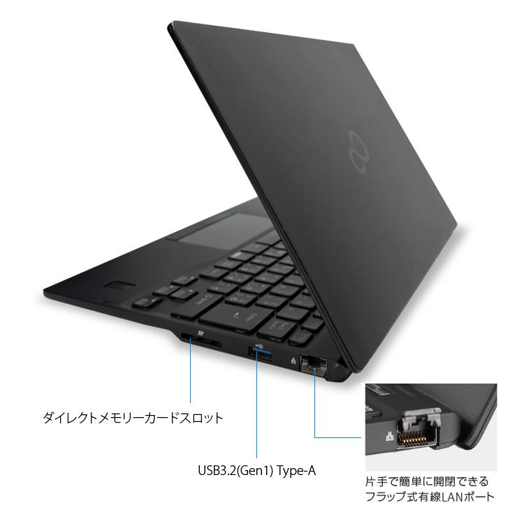 LIFEBOOK 【台数限定アウトレット特価！】富士通 U9311/F 中古 ノート