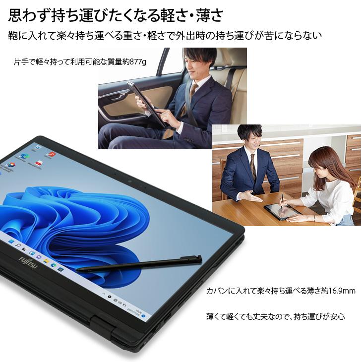 富士通 【中古パソコン 今だけSSD倍増】富士通 LIFEBOOK U9311X