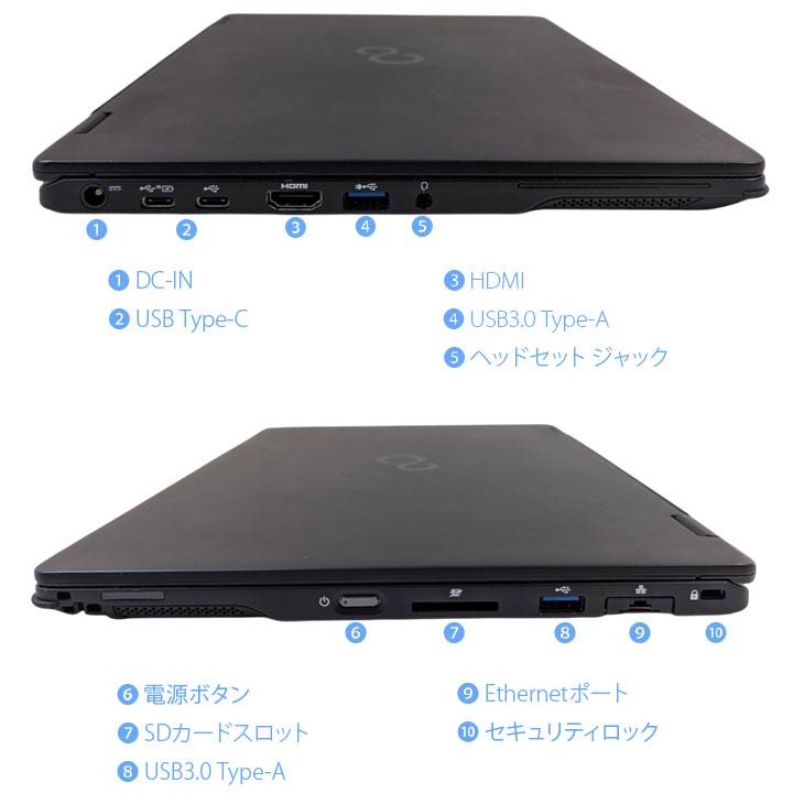 富士通 LIFEBOOK U9311X/F 中古 ノート タブレットモード Office