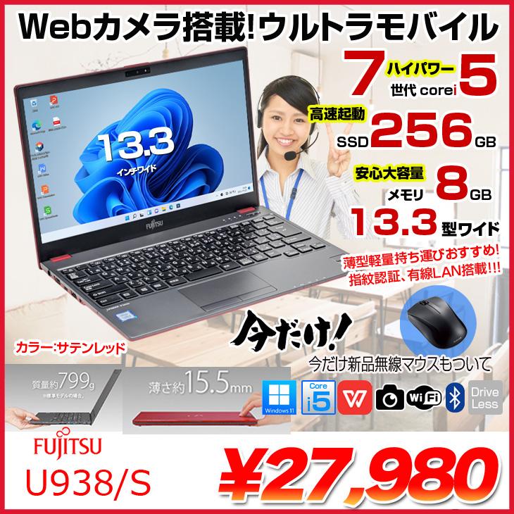 富士通（FUJITSU） 【4/29-5/11まで特価 今だけ無線マウス付】富士通