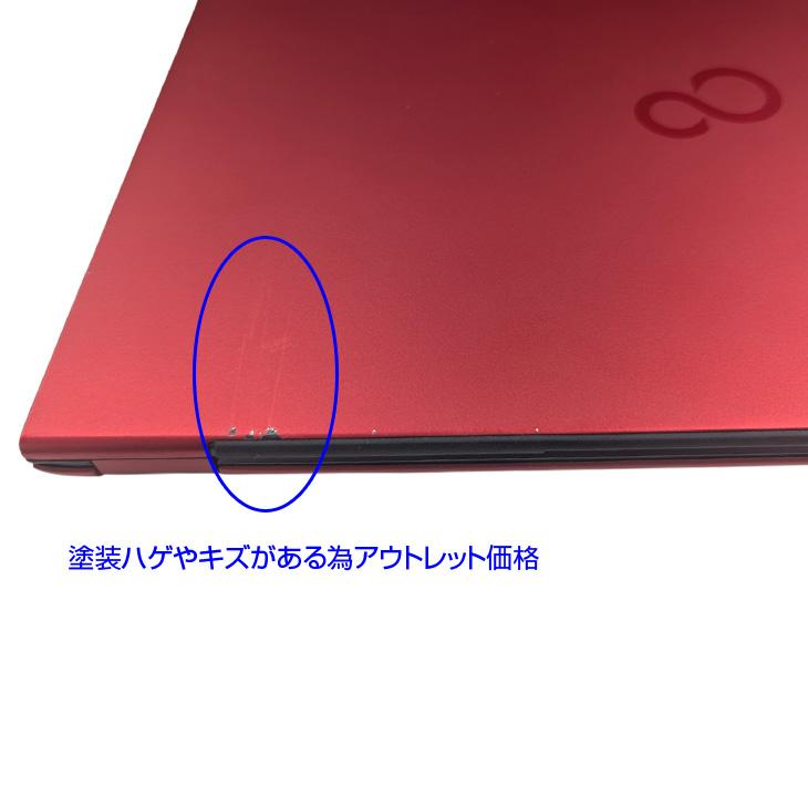 富士通（FUJITSU） 【中古パソコン】富士通 LIFEBOOK U938/S レッド