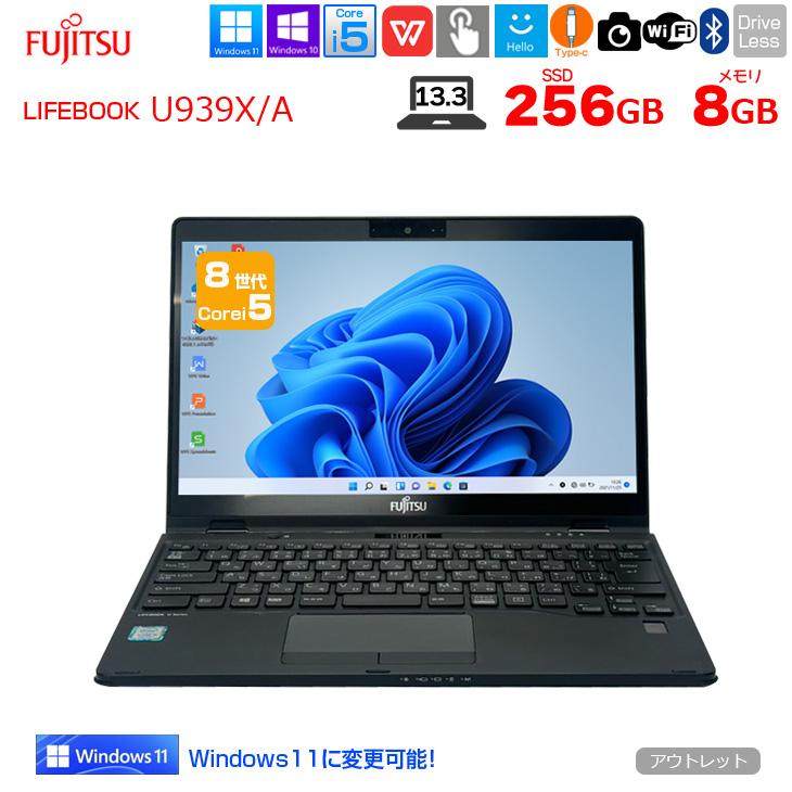 富士通 LIFEBOOK U939X/A 中古 ノートOffice 選べるOS Win10 or 富士通 LIFEBOOK U939X/A 中古 ノートOffice 選べるOS Win10 or