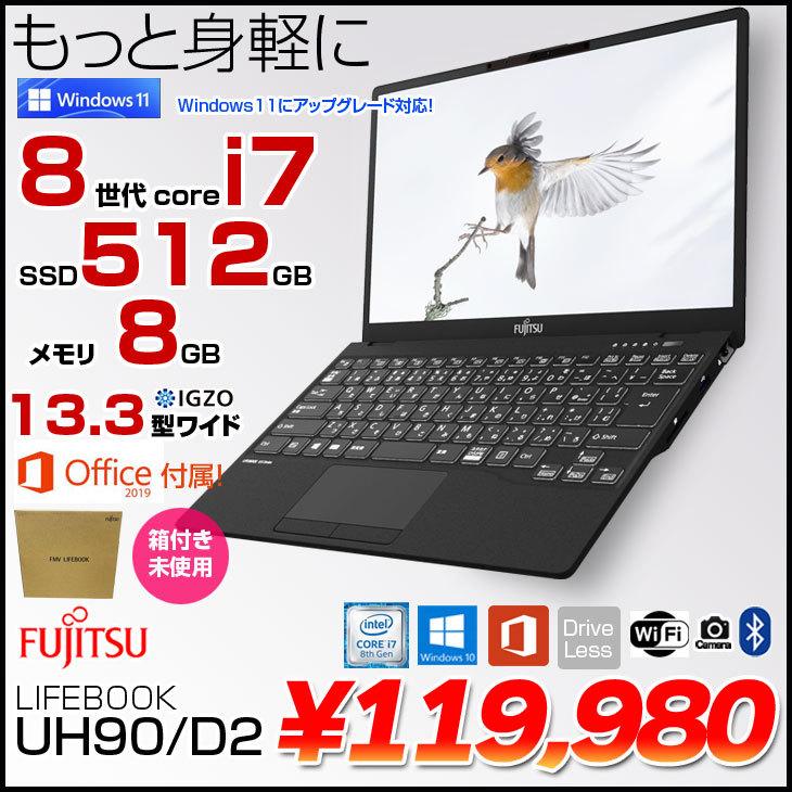 13.3型 軽量 UH90/D2 Core i7 メモリ8GB SSD512GB 13.3型 軽量 UH90/D2 Core i7 メモリ8GB SSD512GB