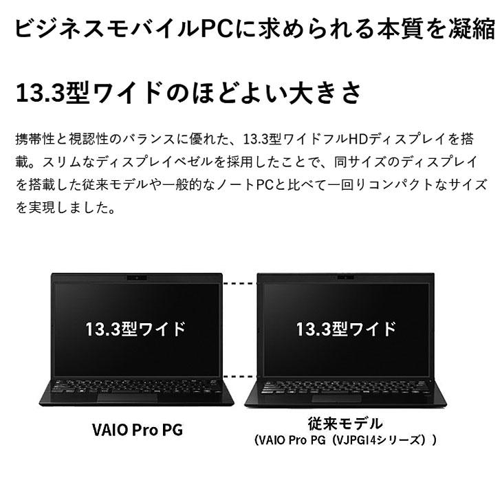VAIO i5／SSD256GB／8GB／Office互換ソフト入り VAIO 【今だけ無線マウス】【SIMフリー】SONY VAIO Pro PG