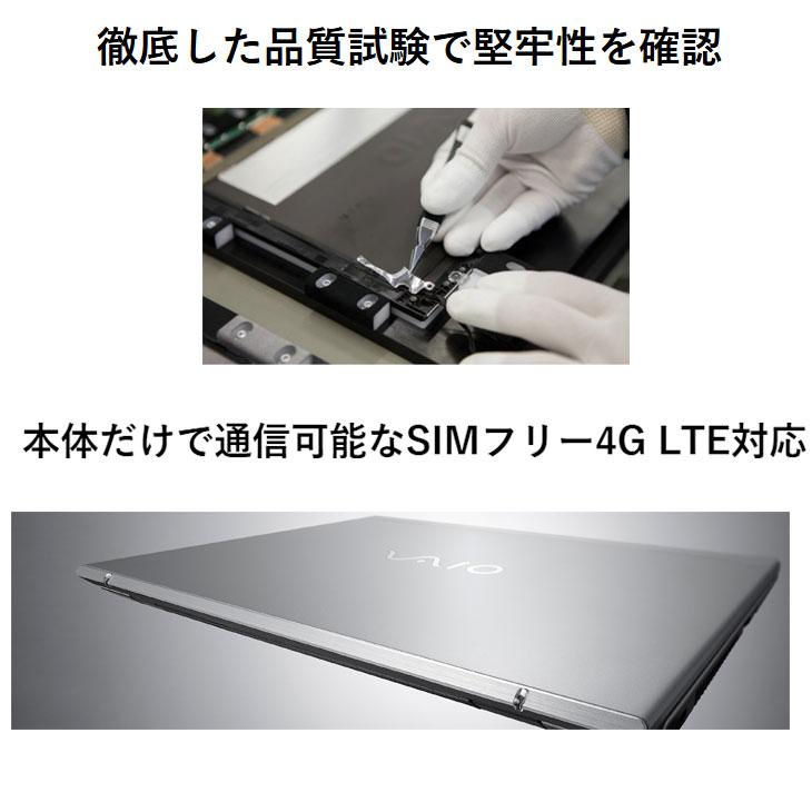 VAIO 【今だけ無線マウス】【SIMフリー】SONY VAIO Pro PG