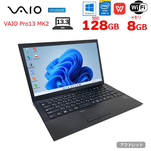 SONY VAIO Pro13 MK2 VJP132C11N 中古 ノート Office 選べる Win11 or ...