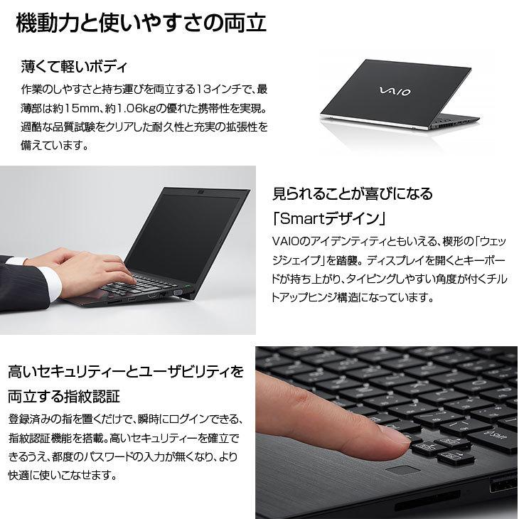 Office付 SSD256GB 第7世代 SONY VAIO VJPG111