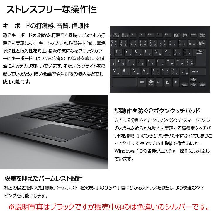 VAIO ProPG VJPG11C12N SIMフリー 中古 ノート Office Win10or11 フル 