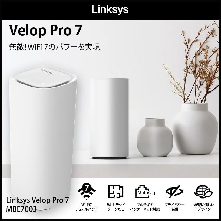 VELOP 【送料無料】Linksys Velop Pro 7 MBE7003 Wi-Fi7トライバンド