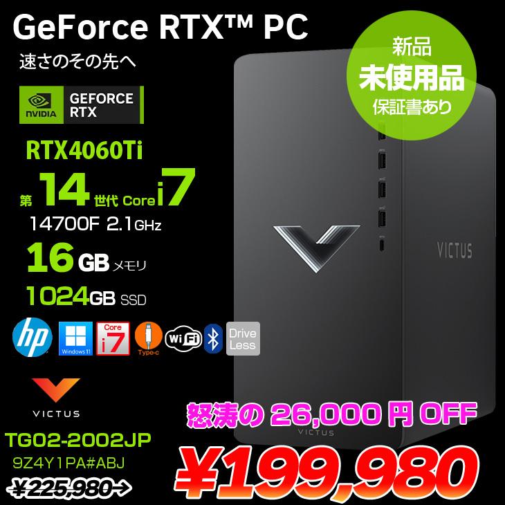 DELL（デル） HP VICTUS TG02-2002JP 9Z4Y1PA#ABJ eスポーツ RTX4060Ti