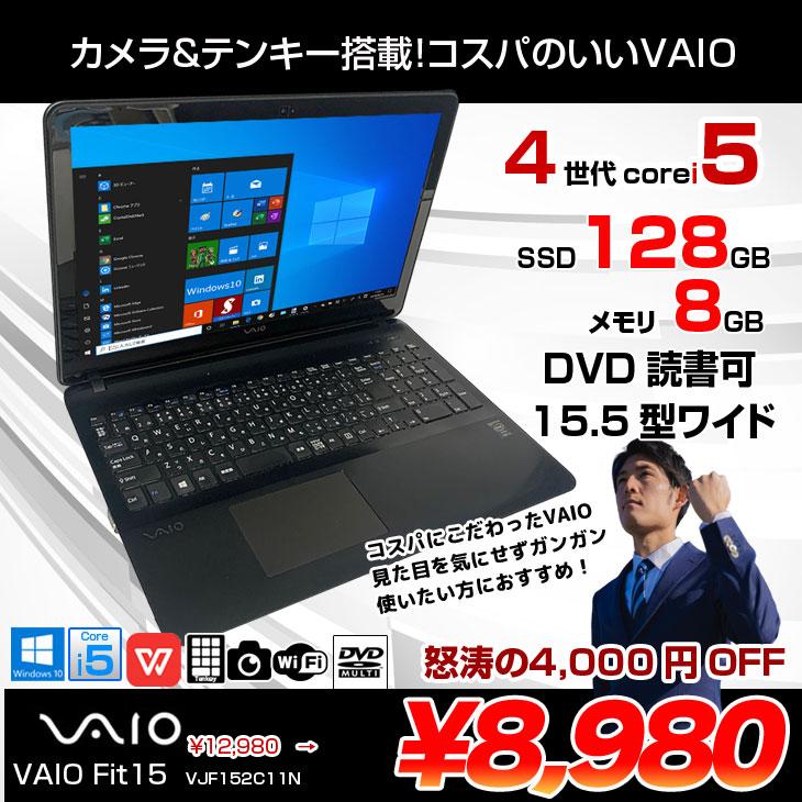 送料無料】SSD128GB 軽量モバイル ノートパソコン 中古動作良品 11.6型