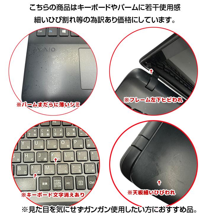 VAIO SONY VAIO Fit VJF152C11N 中古 ノート Office Win10 テンキー