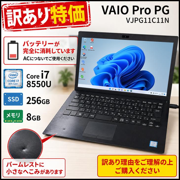 Vaio VJPG11C11N 訳あり VAIO Pro 【訳あり特価！】SONY ProPG VJPG11C11N ノートOffice Win11