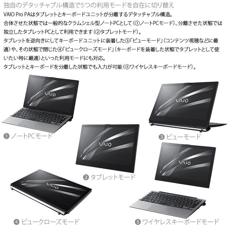 VAIO SONY Pro PA VJPA11C11N 中古 ノートパソコン Office Win10