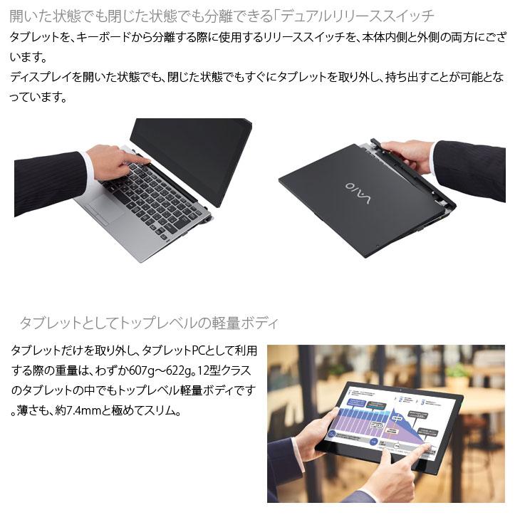 VAIO SONY Pro PA VJPA11C11N 中古 タブレット Office Win10 or Win11 
