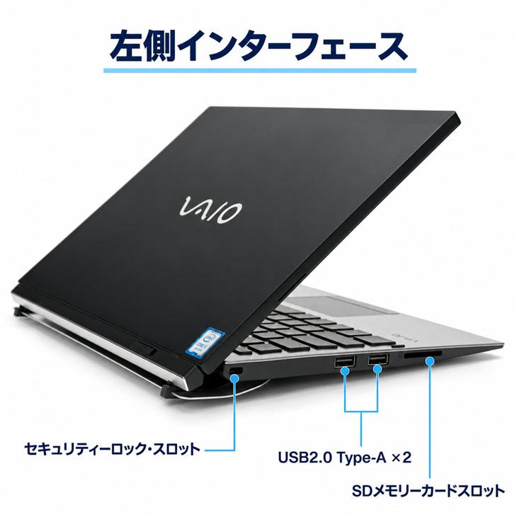 VAIO 【1台5役の便利なPC】SONY VAIO Pro PA VJPA11C12N 中古