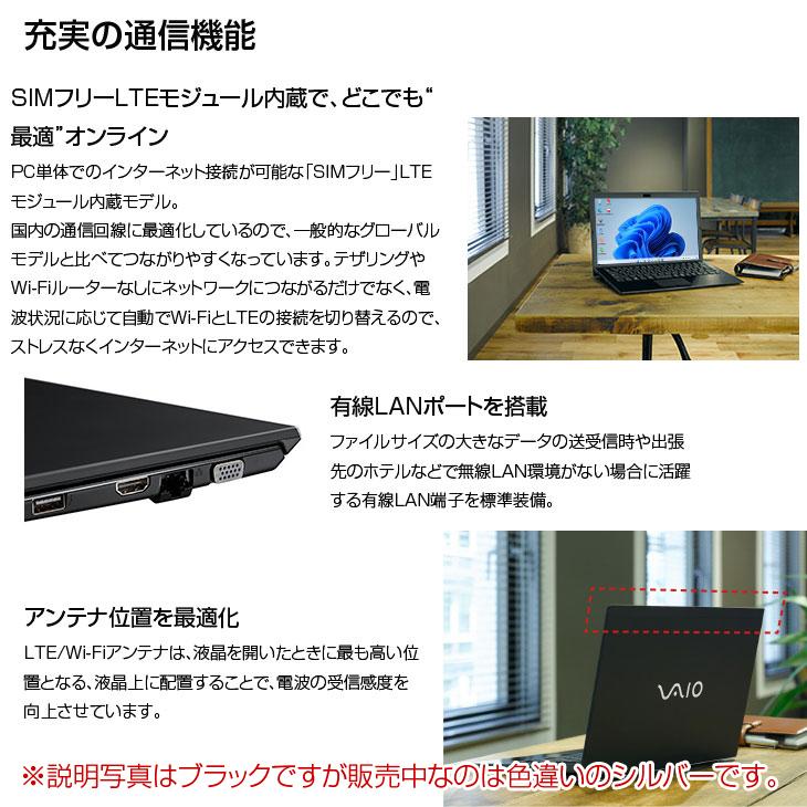 VAIO 【中古パソコン SIMフリー】VAIO ProPG VJPG11C12N 中古