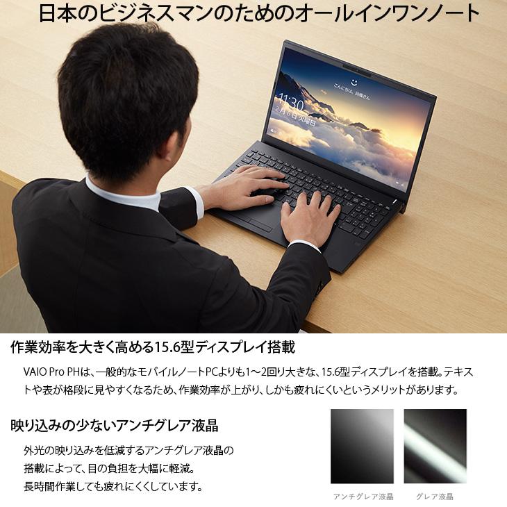 VAIO SONY Pro PH VJPH22C11N 中古 ノートOffice Win 第9世代
