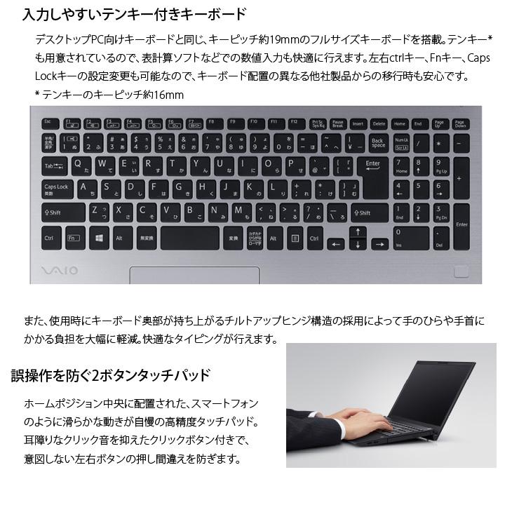 VAIO SONY Pro PH VJPH22C11N 中古 ノートOffice Win 第9世代
