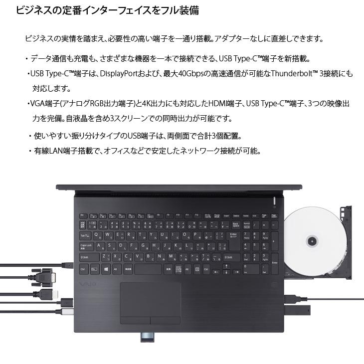 VAIO SONY Pro PH VJPH22C11N 中古 ノートOffice Win 第9世代