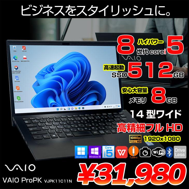 VAIO SONY Pro PK VJPK11C11N 中古 ノートOffice Win11 or Win10