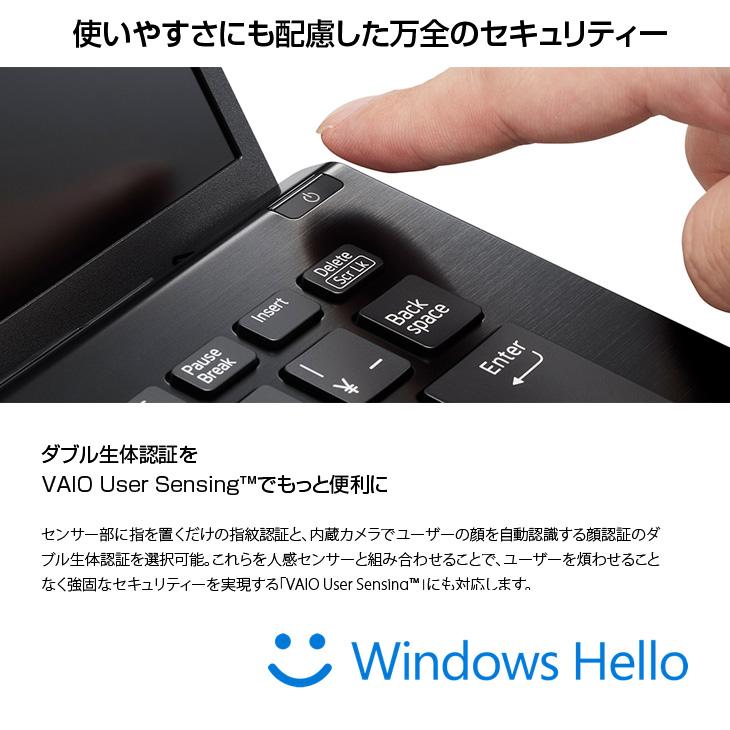 VAIO 【中古パソコン 今だけ☆覗き見防止フィルム付】SONY VAIO