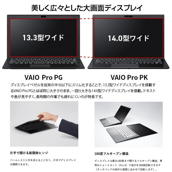 VAIO 【中古パソコン 今だけ☆覗き見防止フィルム付】SONY VAIO