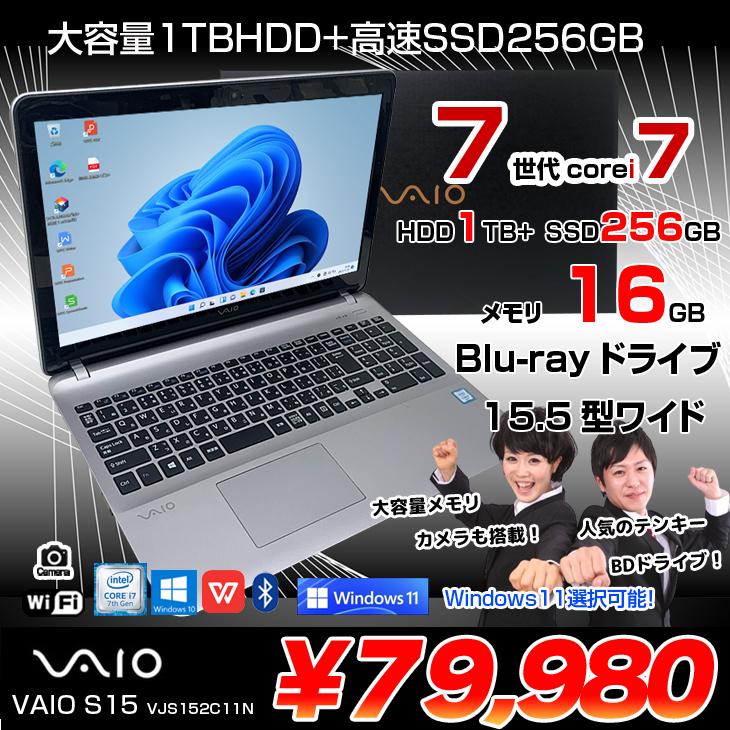 VAIO SONY S15 VJS152C11N 中古ノート Office Win10 or win11