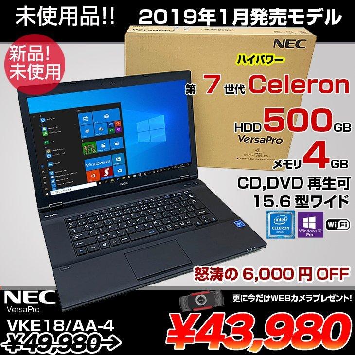 VersaPro 【未使用】NEC VKE18/AA-4 ノート 今だけwebカメラ Win10 第7
