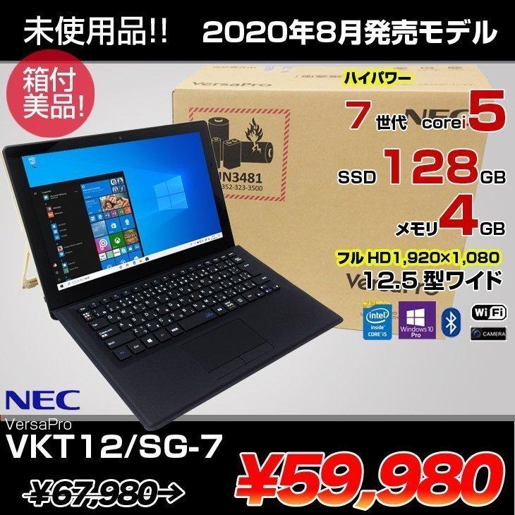 VersaPro 【未使用】NEC VKT12/SG-7 タブレット Win10 [Core i5 VersaPro 【未使用】NEC VKT12/SG-7 タブレット Win10 [Core i5