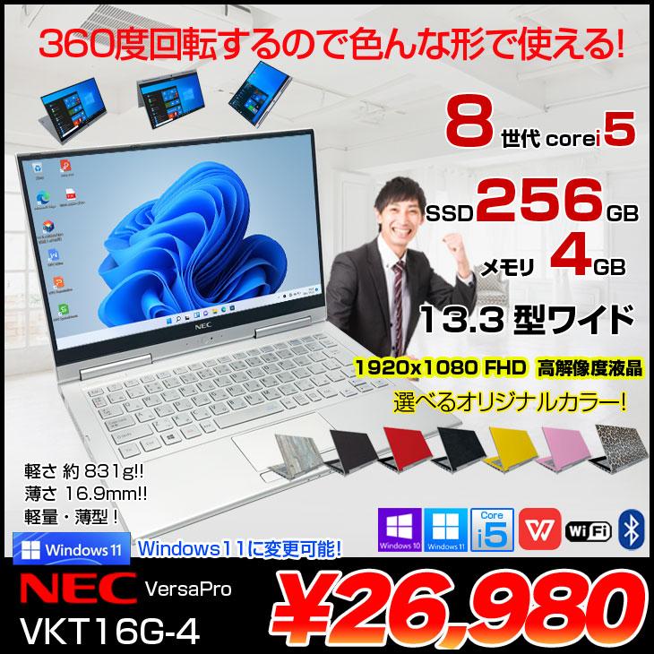 Windowsノート本体 NEC VKT16G-4 08 VersaPro NEC UltraLite VKT16G-4 中古 ノート カラー タッチ