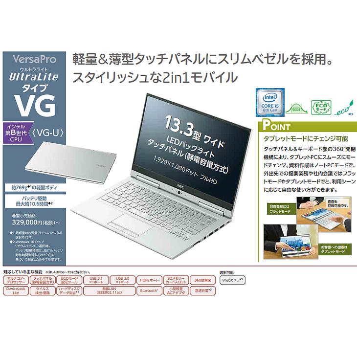Windowsノート本体 NEC VKT16G-4 08 VersaPro NEC UltraLite VKT16G-4 中古 ノート カラー タッチ