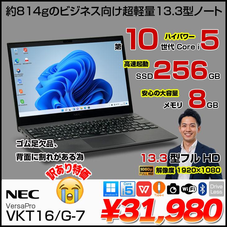 ノートPC ③NEC i5-8265U 8GB SSD256GB Win11 液晶不良あり
