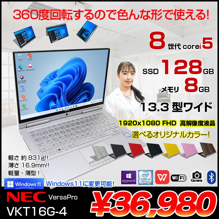 NEC ノートパソコン VersaPro PC-VK13MBBCB/中古特価良品 Amazon.co.jp: 【整備済み品】中古ノートパソコン NECシリーズ