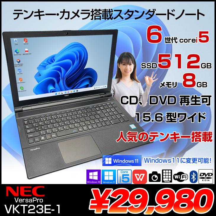 VersaPro NEC VKT23E-1 中古ノート Win11 or Win10 Office カメラ