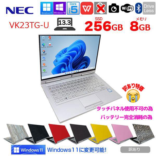 VersaPro NEC UltraLite VK23TG-U 中古 ノート Office Win11 or Win10