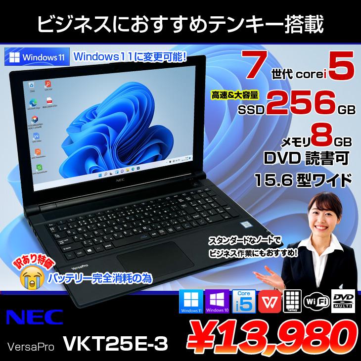 VersaPro NEC VKT25E-3 中古ノート 選べる Win11 or Win10 Office 第7