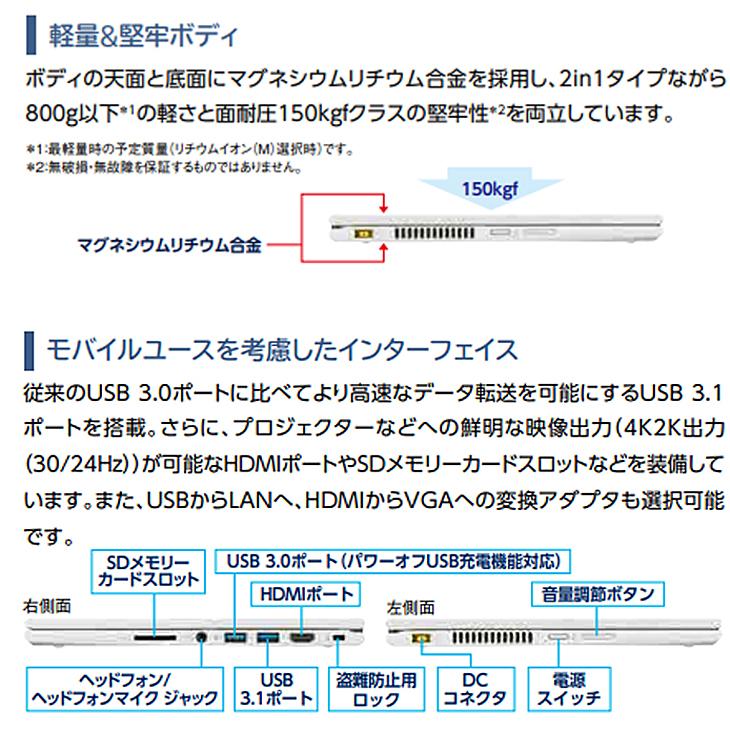 VersaPro NEC UltraLite VKT25/G-3 中古 ノート 選べるカラー タッチ