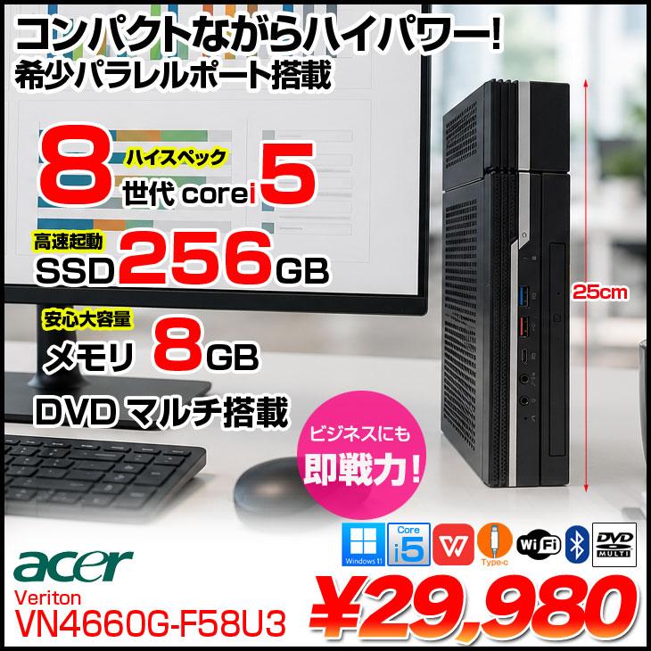 Veriton 【希少パラレルポート搭載】Acer ミニPC 中古 デスクトップ