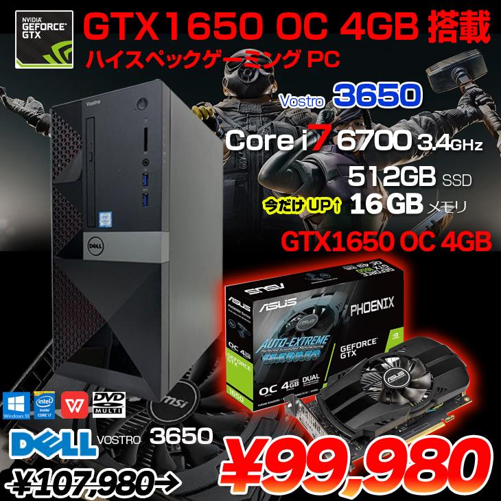 Dell Vostro/i7-1065G7/Geforce/16GBライトゲーム Dell Vostro/i7-1065G7/Geforce/16GBライトゲーム