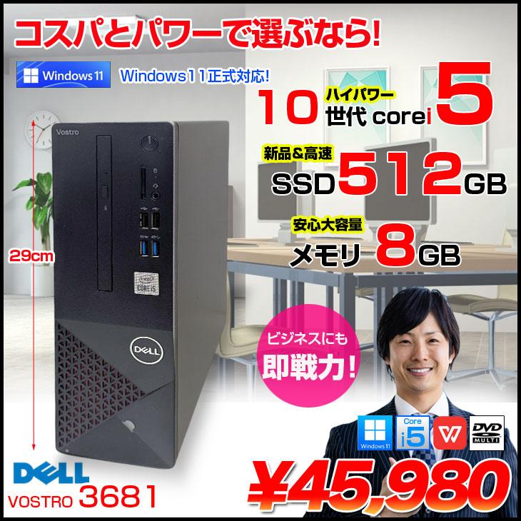 Dell Vostro3681 第10世代Core i5 SSD512GB 【公式通販】