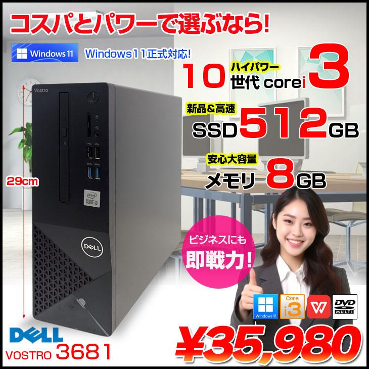 DELL（デル） DELL Vostro3681 中古 スリムデスク Office Winows11正式