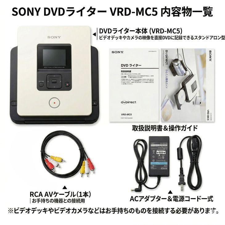 レンタル】1泊2日〜VHSビデオをDVDにダビング DVDライター VRD-MC5