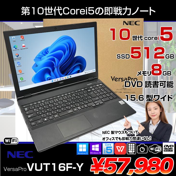 VersaPro NEC VUT16F-Y 中古ノート Win11 第10世代 テンキー